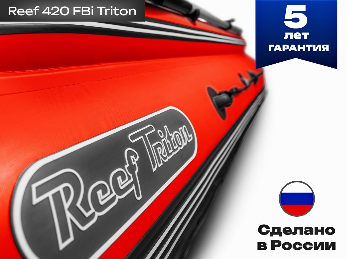 Надувная лодка, лодка НДНД, Лодка ПВХ, Angler Reef, лодка тримаран, Triton, лодка с фальшбортом.