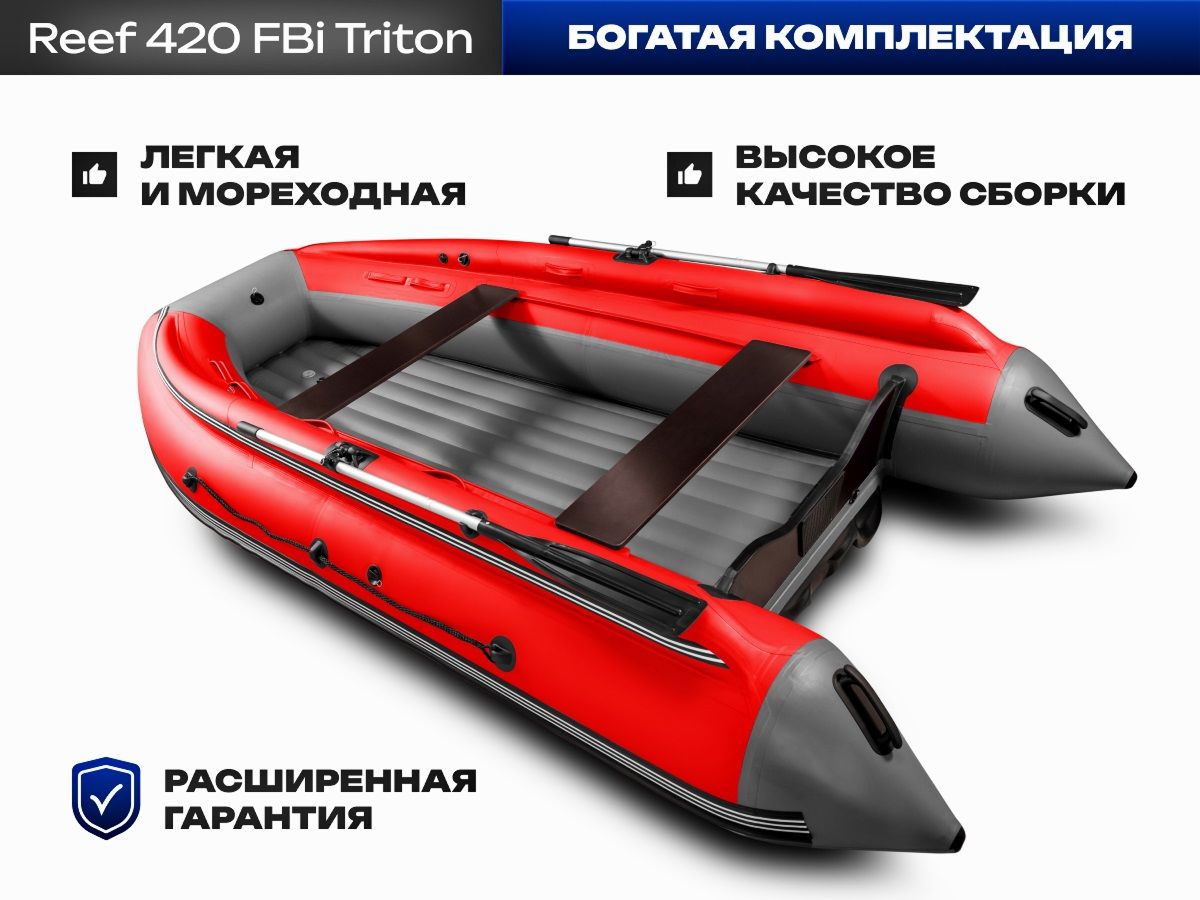 Надувная лодка, лодка НДНД, Лодка ПВХ, Angler Reef, лодка тримаран, Triton, лодка с фальшбортом.