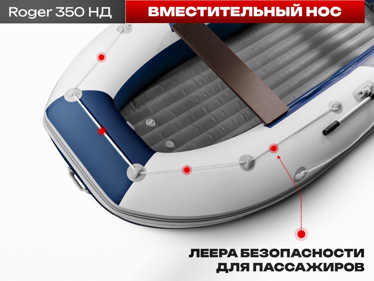 Roger 350 НДНД белый/синий - леера безопасности