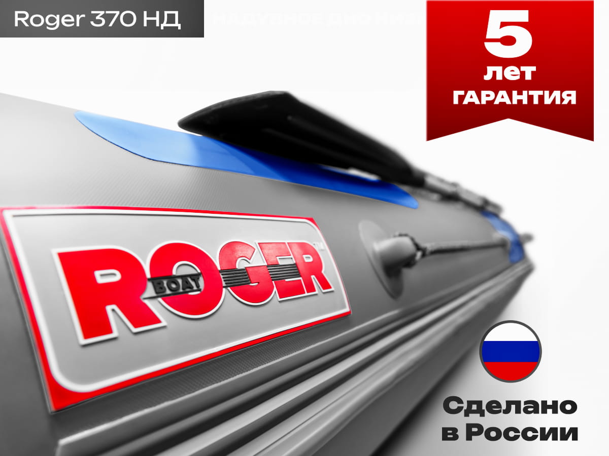 Roger Zefir 370 НД серый/синий. Российская фурнитура.
