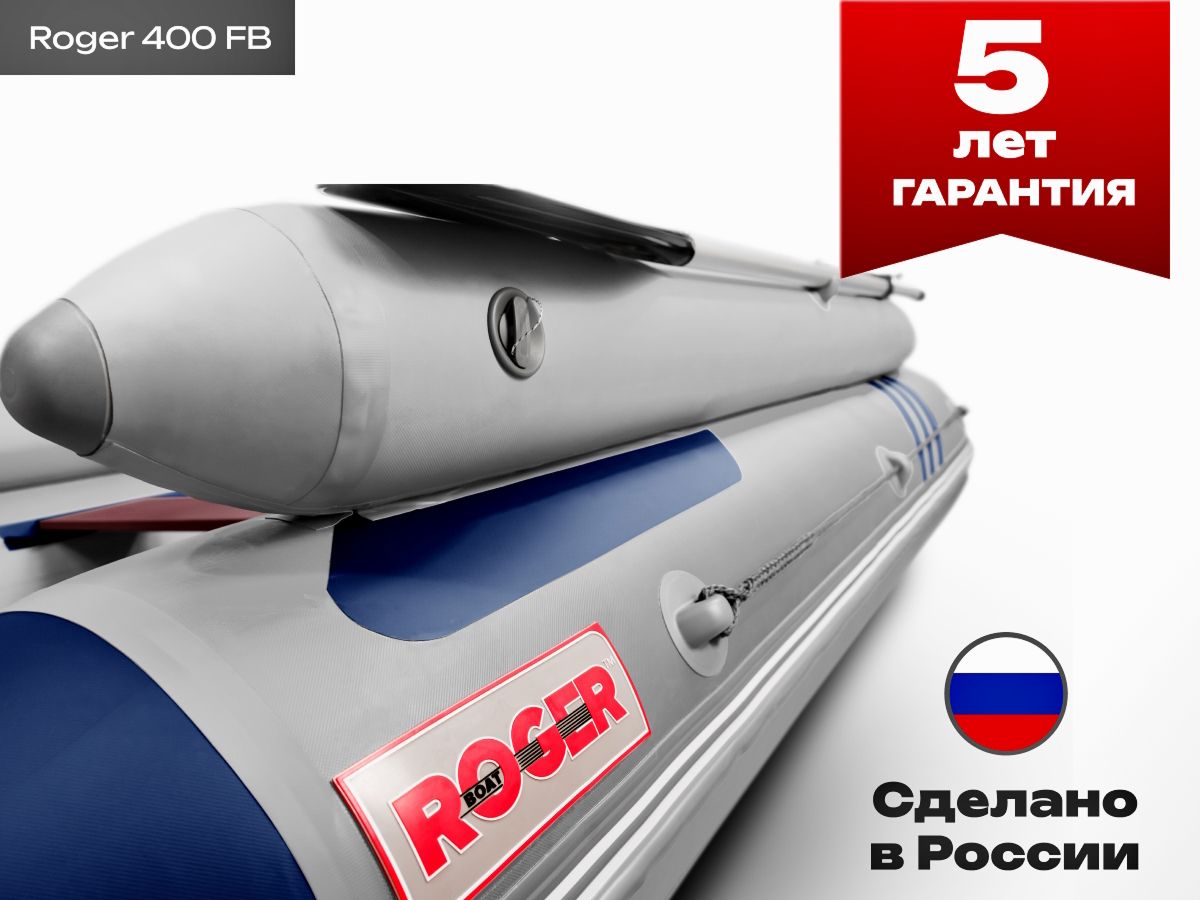 Roger Zefir 400 FB НД серый/синий фото 6. Гарантия 5 лет.
