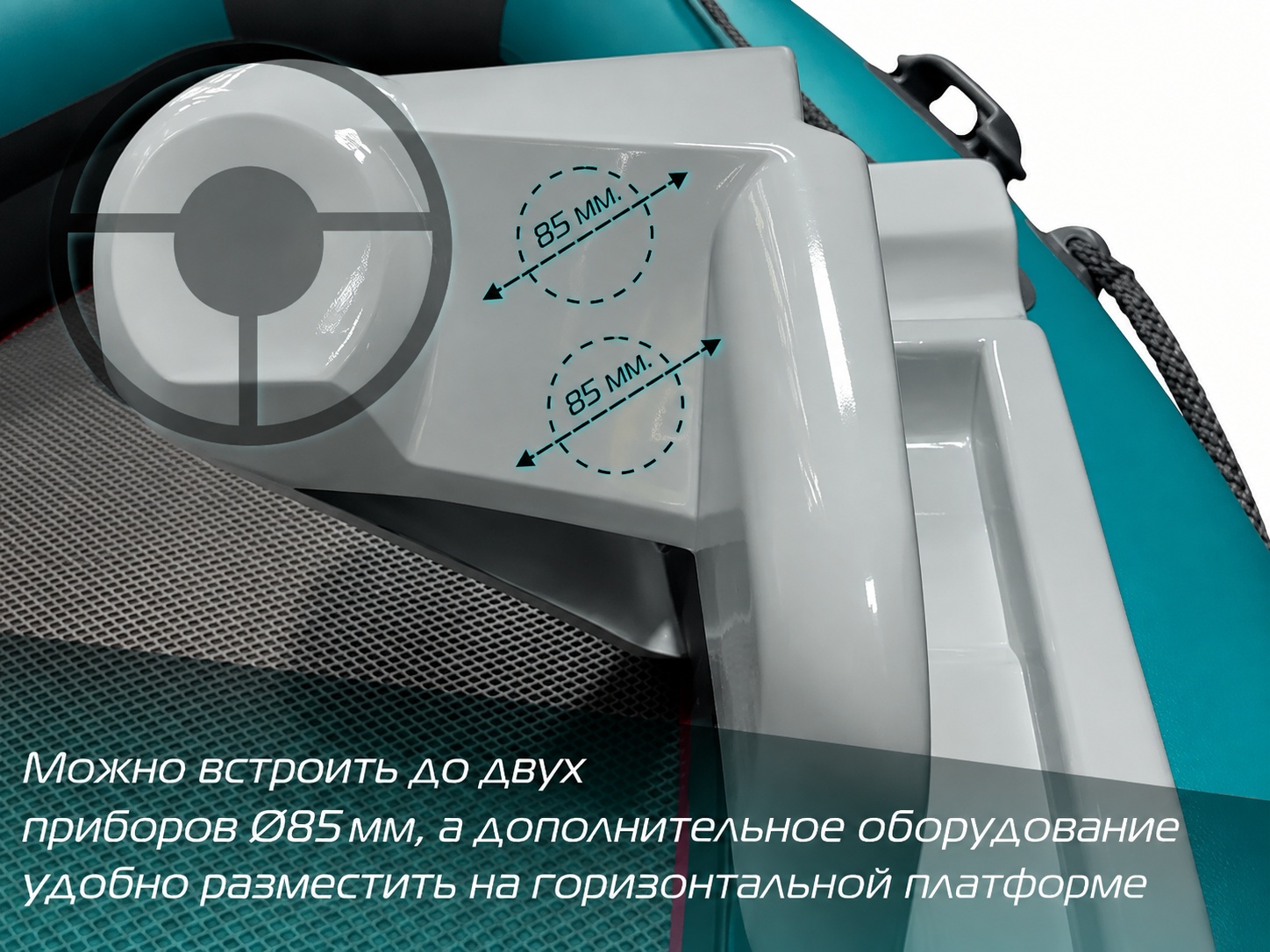 Консоль управления на лодку ПВХ, дистанция, консоль для лодки РИБа