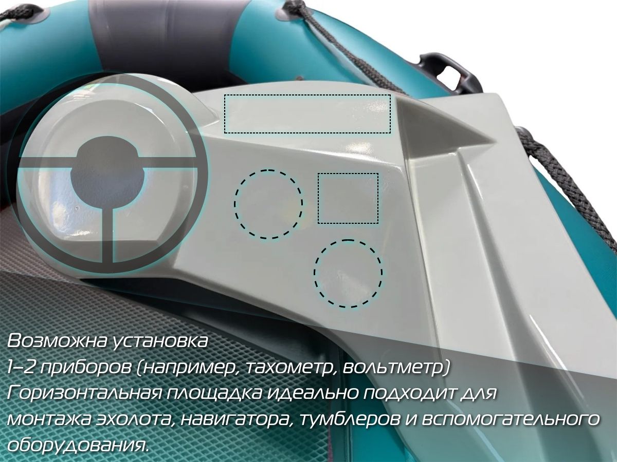 Консоль управления на лодку ПВХ, дистанция, консоль для лодки РИБа