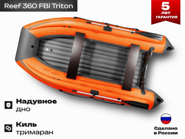 Надувная лодка, лодка НДНД, Лодка ПВХ, Angler Reef, лодка тримаран, Triton, лодка с фальшбортом.